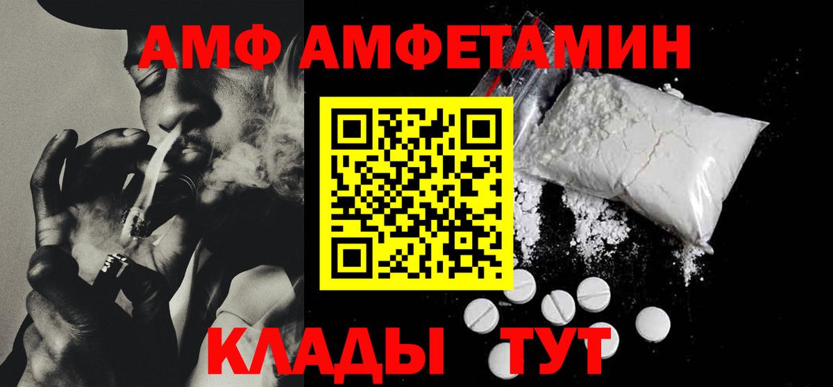 АМФЕТАМИН 98% Луховицы