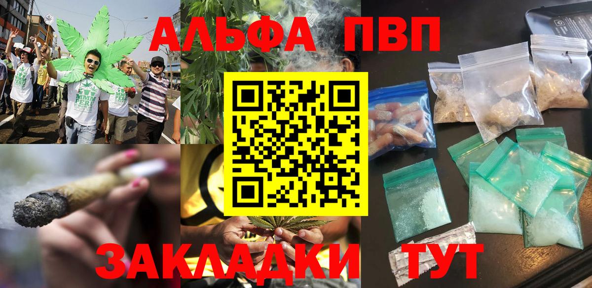 A-PVP VHQ Луховицы