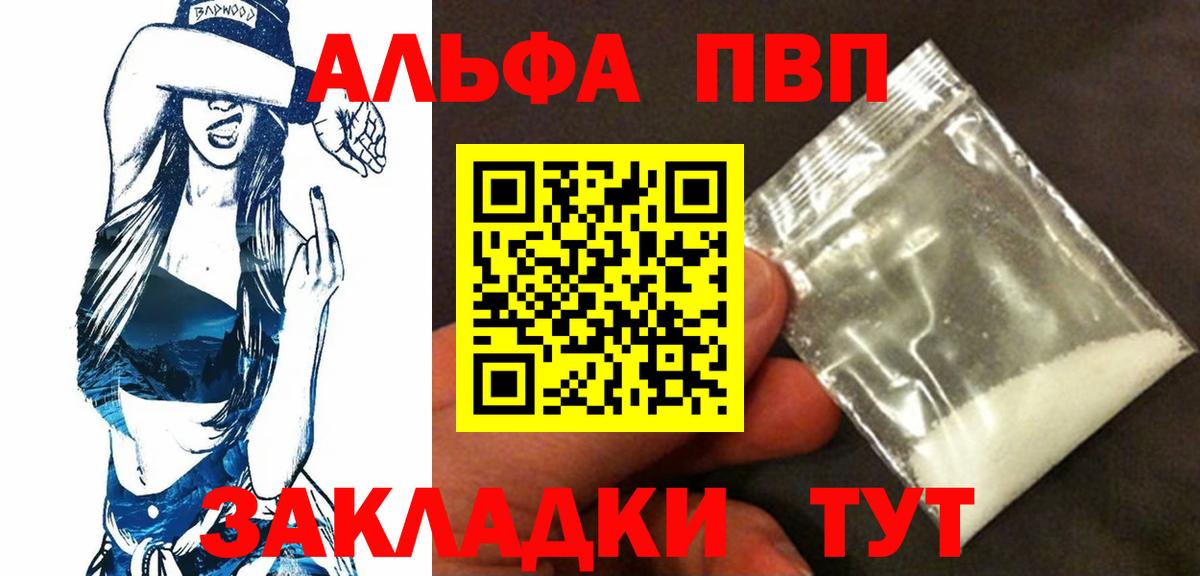 Луховицы  Alfa_PVP  Альфа ПВП кристаллы  А ПВП мука  Вход с VPN  Alfa_PVP крисы CK 