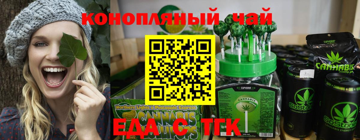 Луховицы  Еда ТГК конопля  Вход с VPN 