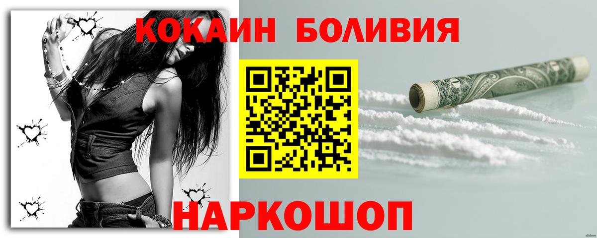 Луховицы  Кокаин  Вход с VPN  Кокаин Перу 