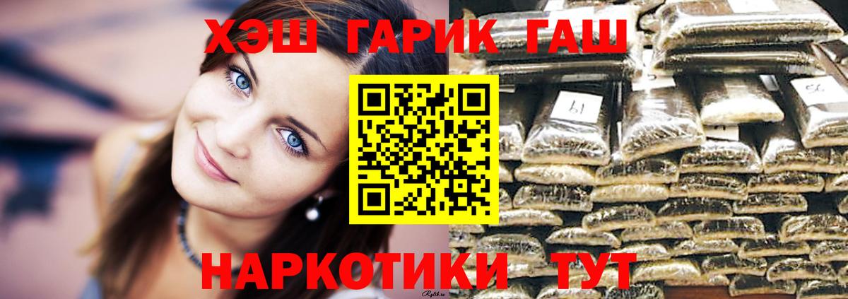 ГАШ гашик Луховицы