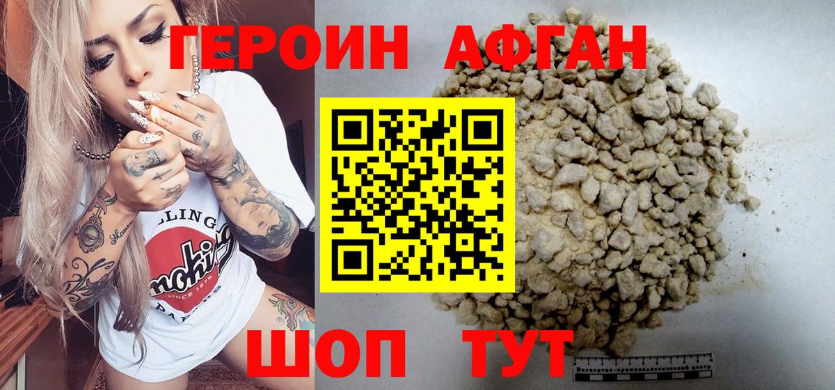 ГЕРОИН герыч Луховицы