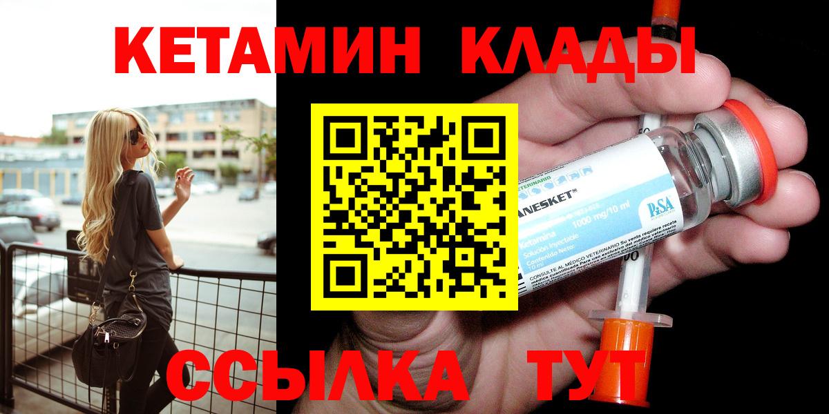 КЕТАМИН VHQ  Вход с VPN  Кетамин ketamine  Луховицы 