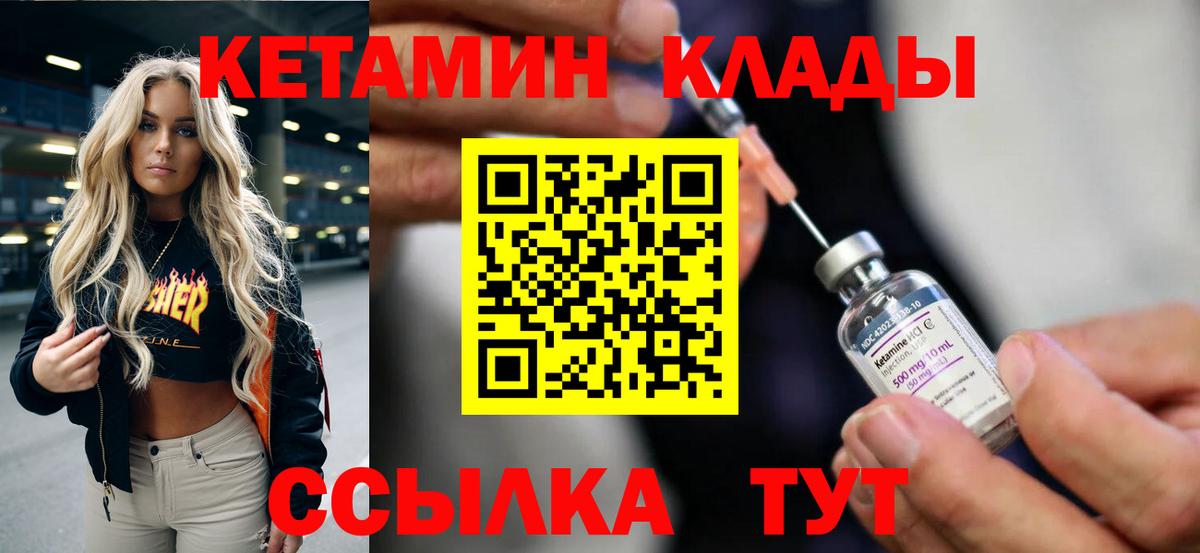 КЕТАМИН ketamine Луховицы