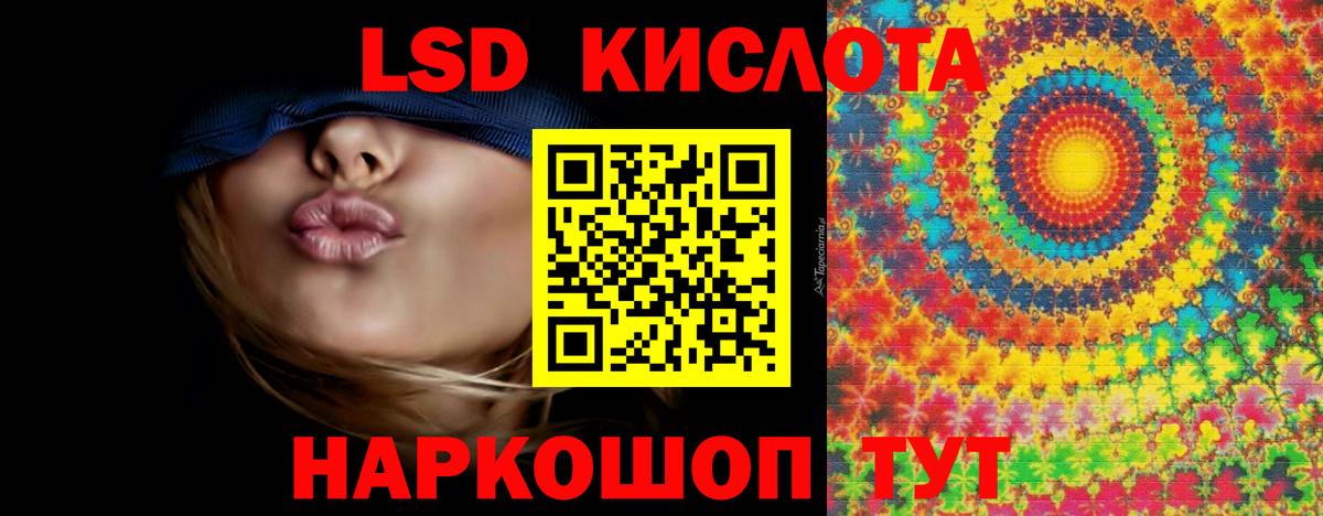 ЛСД экстази кислота Луховицы