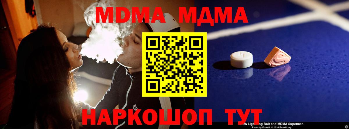MDMA Molly  MDMA VHQ  Луховицы  MDMA  Вход с VPN 