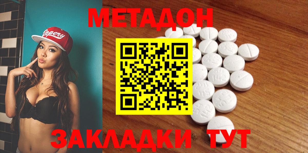 Луховицы  площадка как зайти  МЕТАДОН мёд  Вход с VPN  МЕТАДОН VHQ 