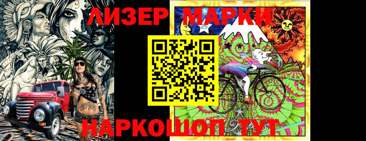 Наркотические марки 1500мкг Луховицы